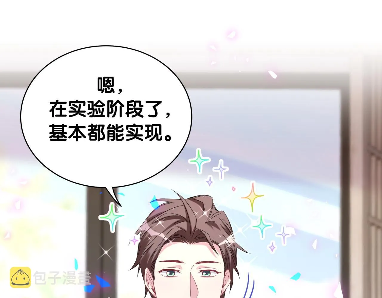 第186话 姓封的是不是傻？ 第66页