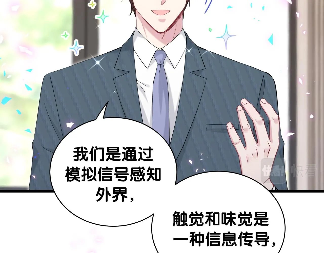 第186话 姓封的是不是傻？ 第67页