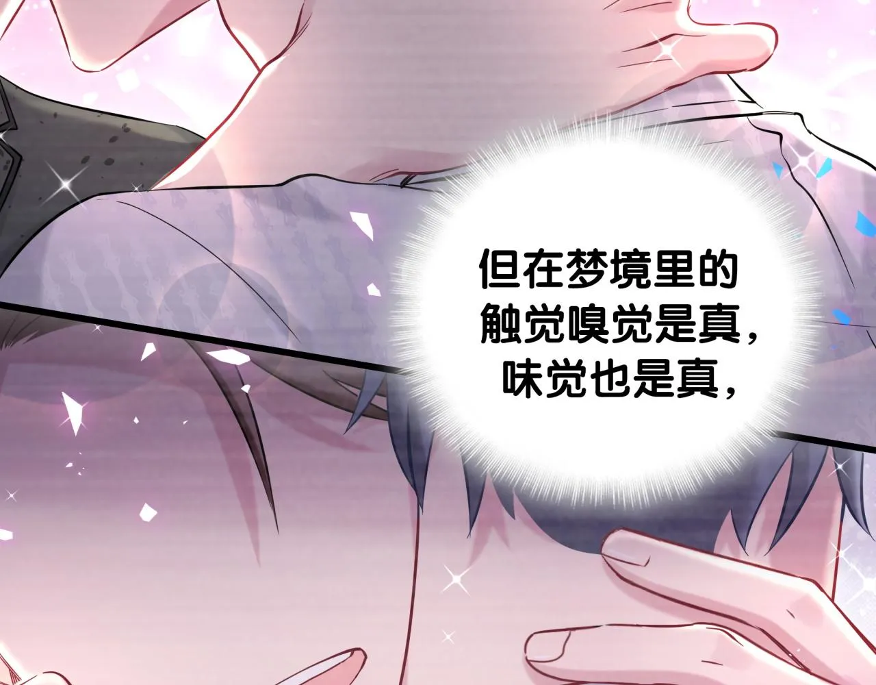 第186话 姓封的是不是傻？ 第70页