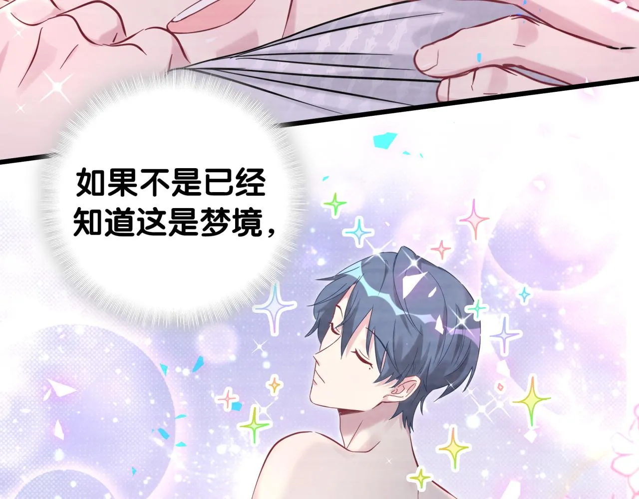 第186话 姓封的是不是傻？ 第71页