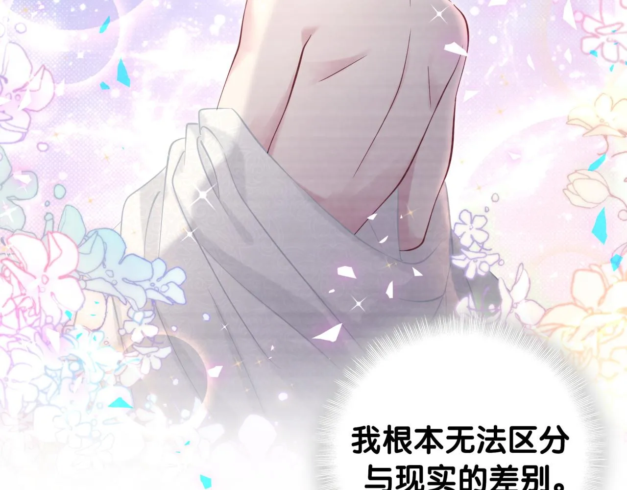 第186话 姓封的是不是傻？ 第72页