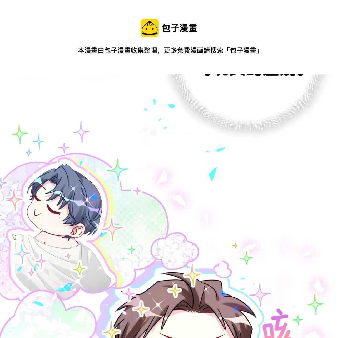 第186话 姓封的是不是傻？ 第73页