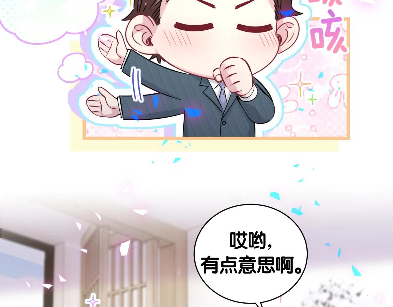 第186话 姓封的是不是傻？ 第74页