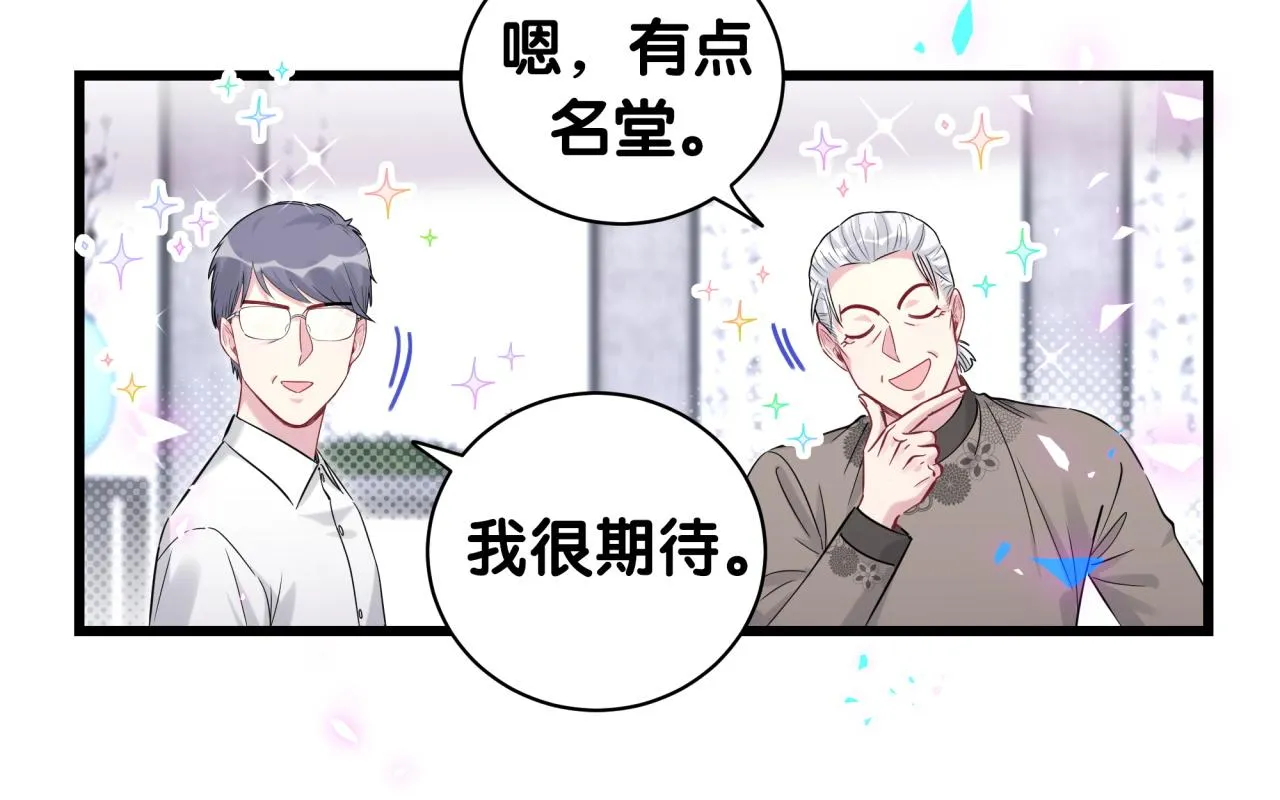 第186话 姓封的是不是傻？ 第78页