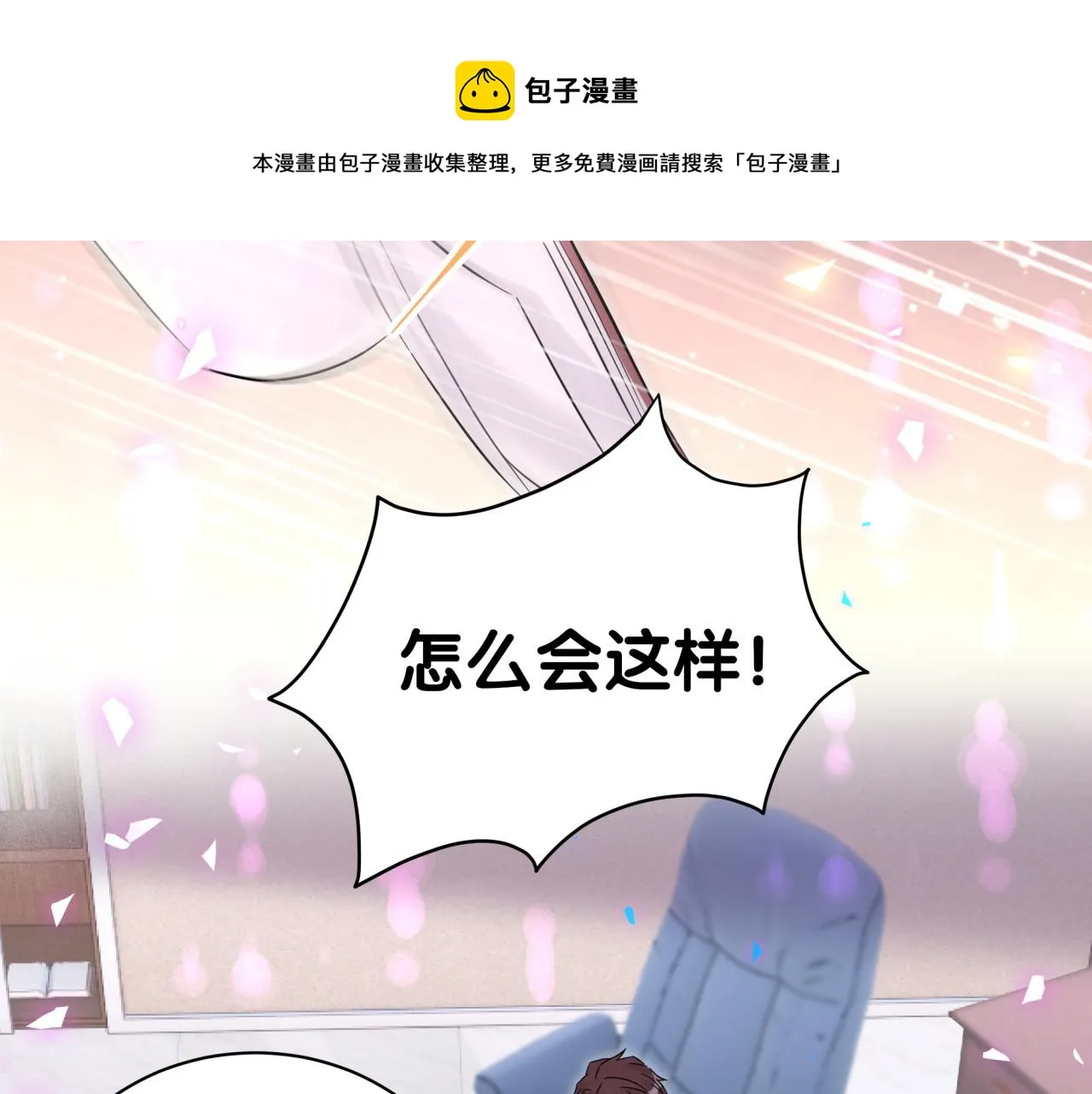 第186话 姓封的是不是傻？ 第81页