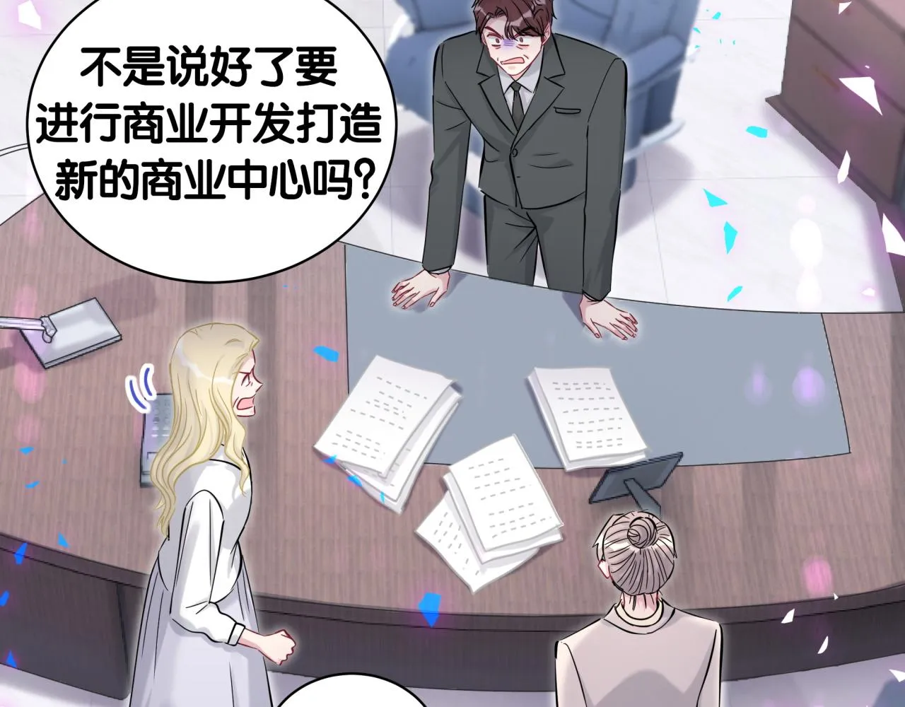 第186话 姓封的是不是傻？ 第82页
