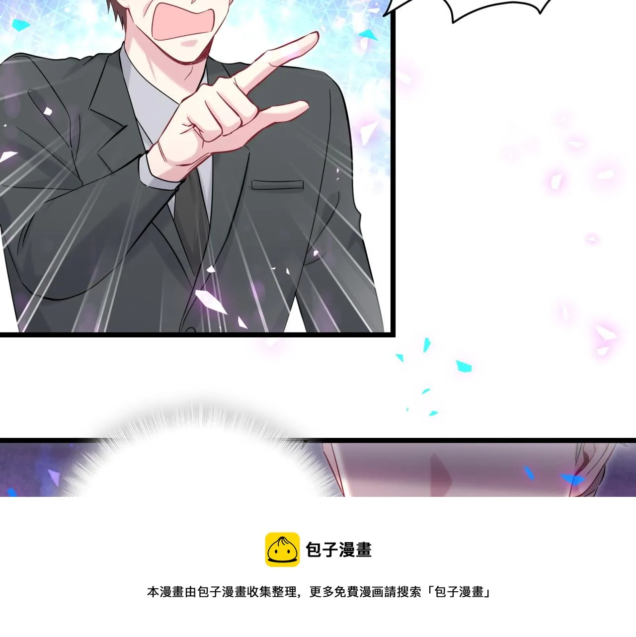 第186话 姓封的是不是傻？ 第85页