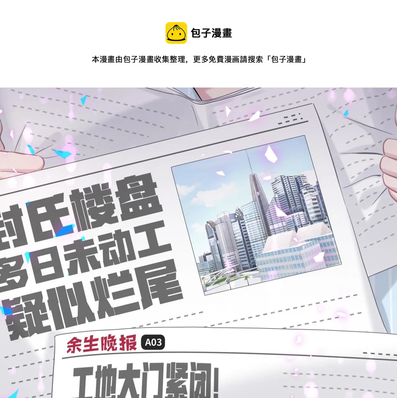 第186话 姓封的是不是傻？ 第89页