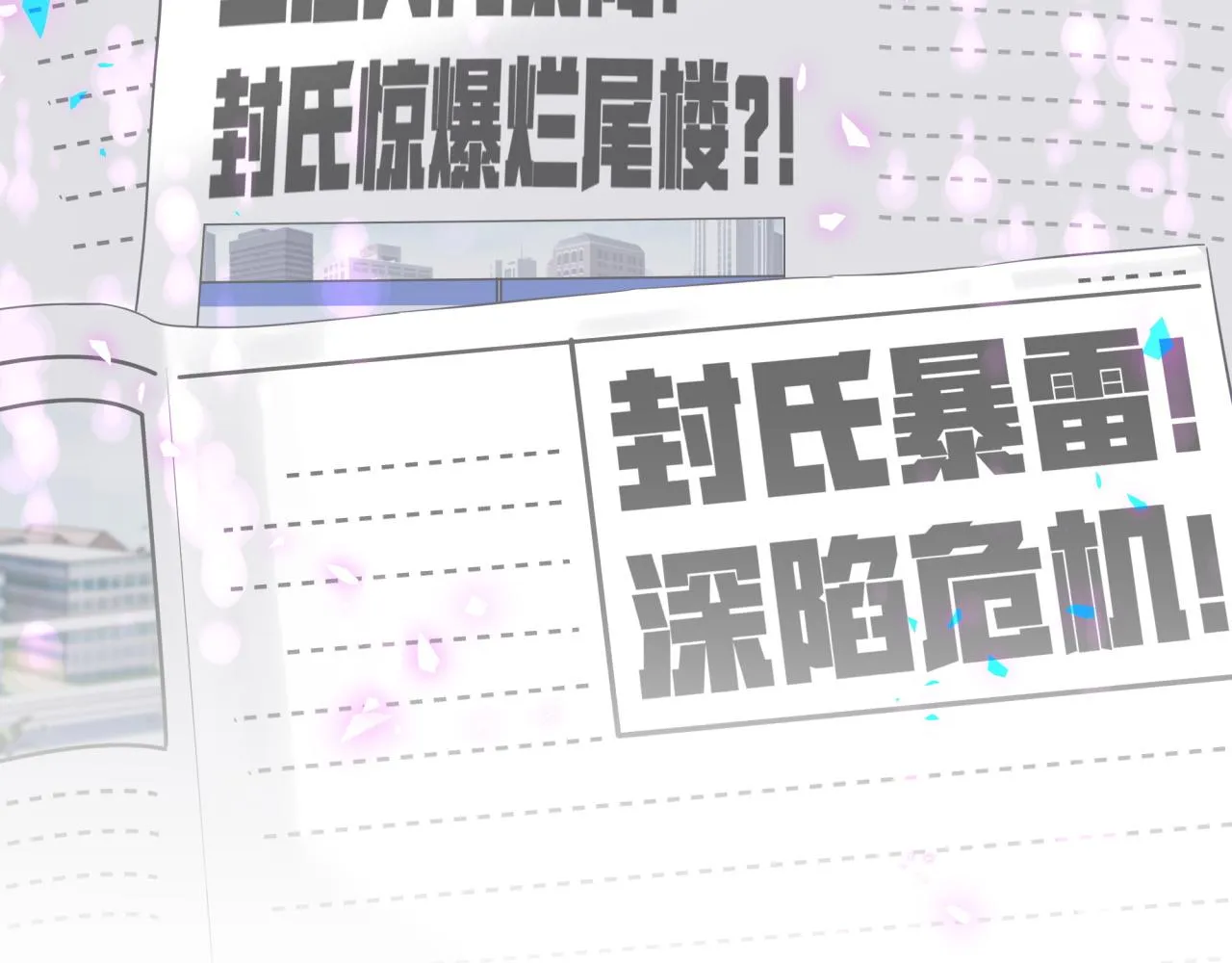 第186话 姓封的是不是傻？ 第90页