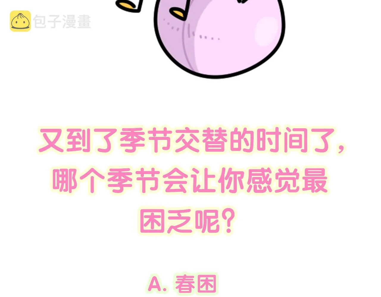 第186话 姓封的是不是傻？ 第96页