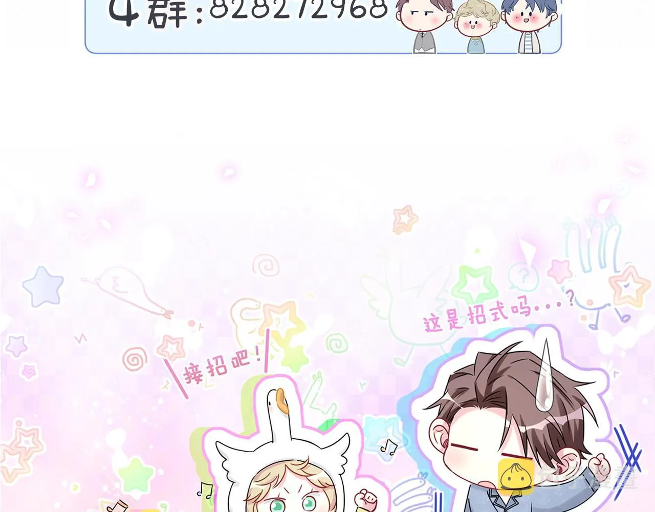 第186话 姓封的是不是傻？ 第98页