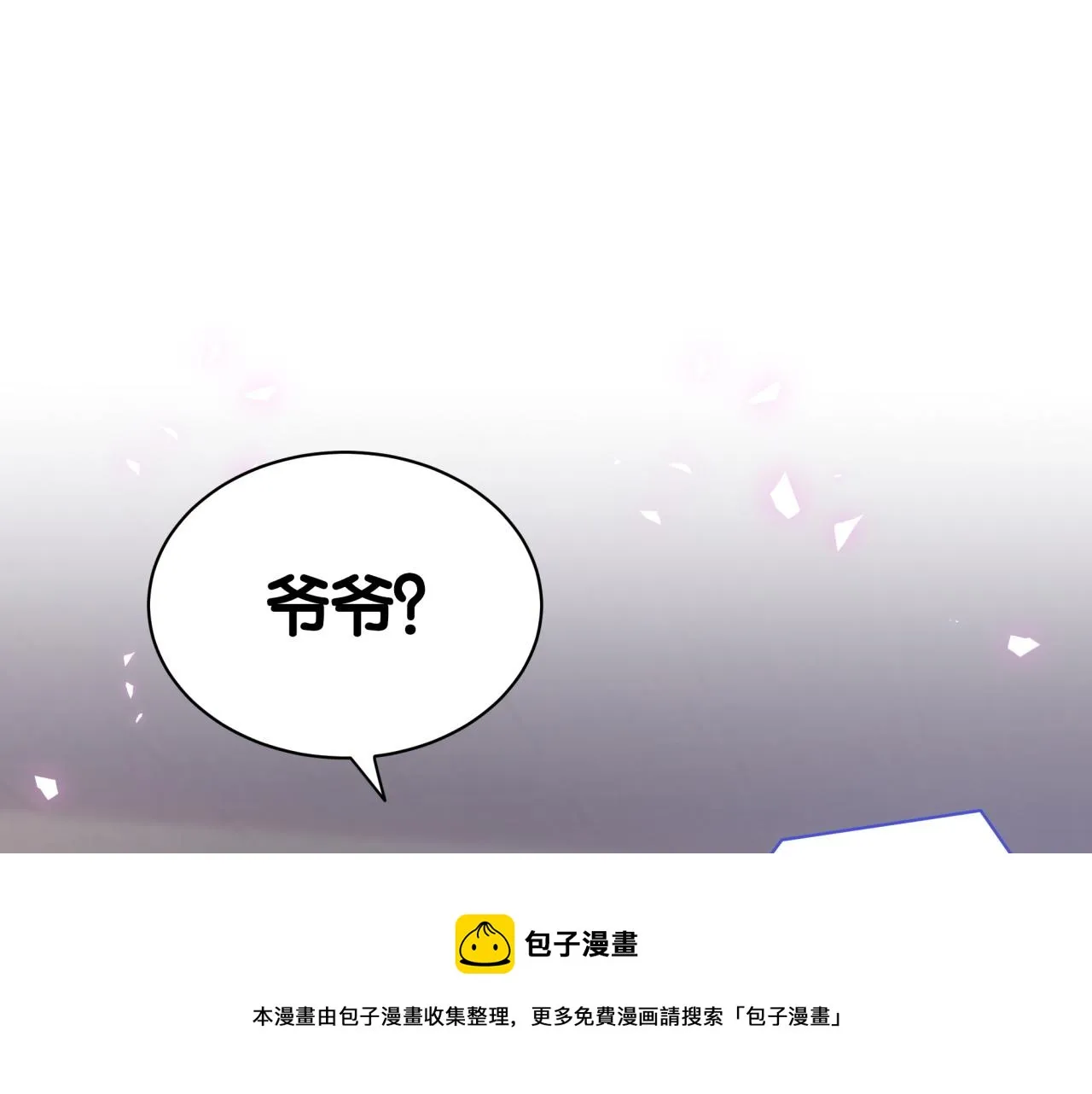 第185话 是我亲手推开了他 第5页