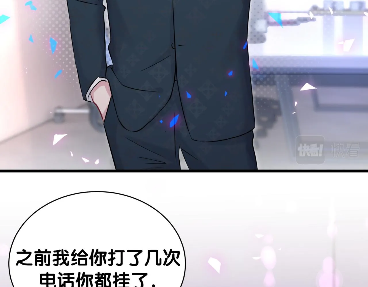 第185话 是我亲手推开了他 第7页