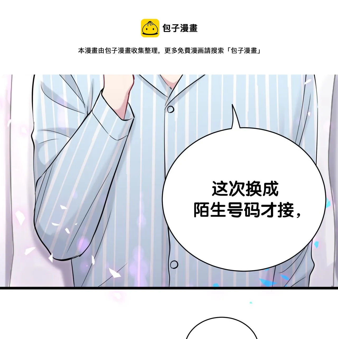 第185话 是我亲手推开了他 第9页