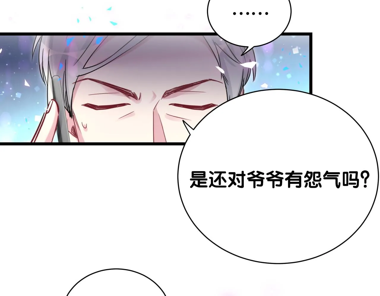 第185话 是我亲手推开了他 第10页