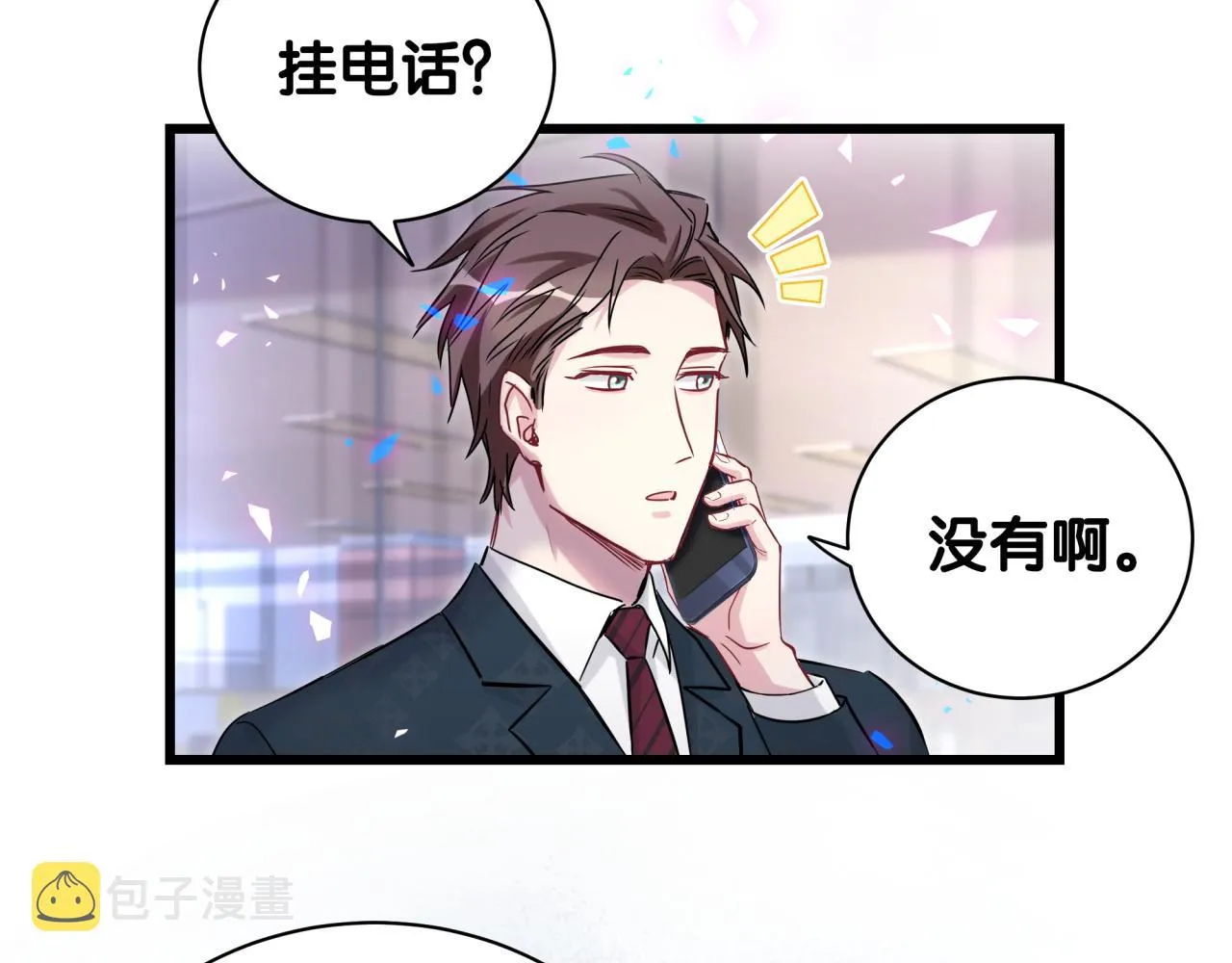 第185话 是我亲手推开了他 第11页