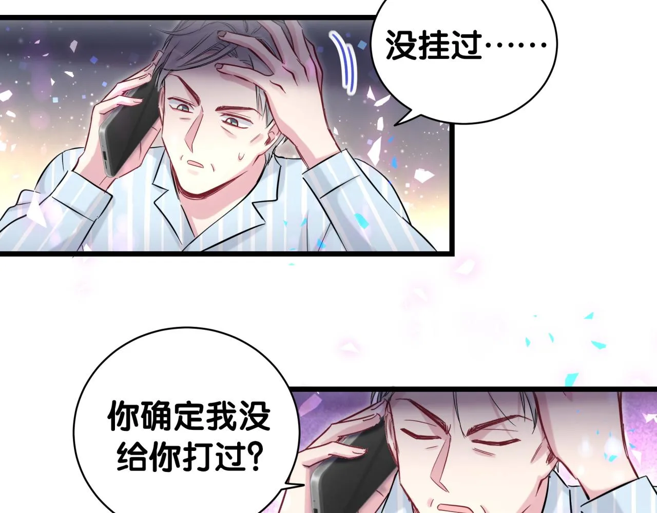 第185话 是我亲手推开了他 第14页