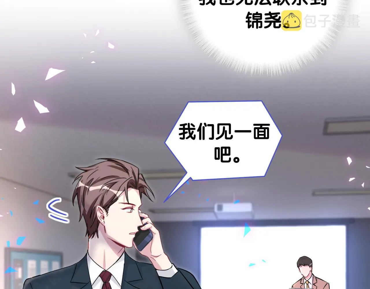第185话 是我亲手推开了他 第18页