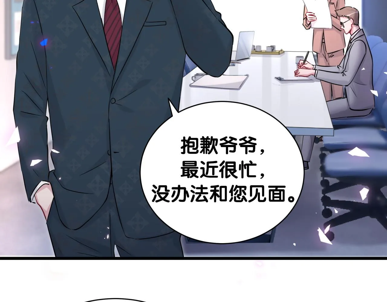 第185话 是我亲手推开了他 第19页