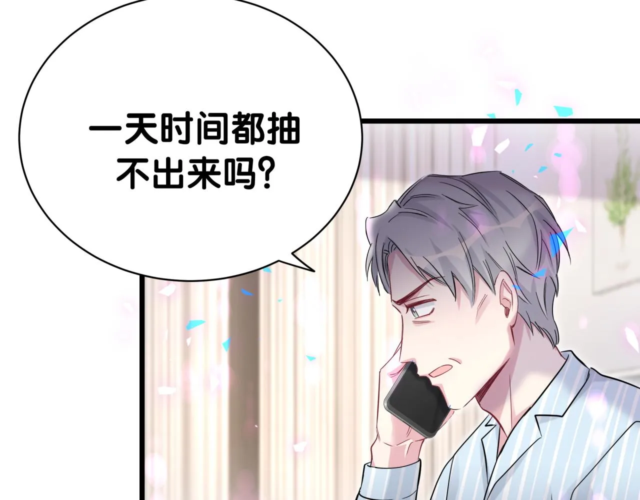 第185话 是我亲手推开了他 第20页