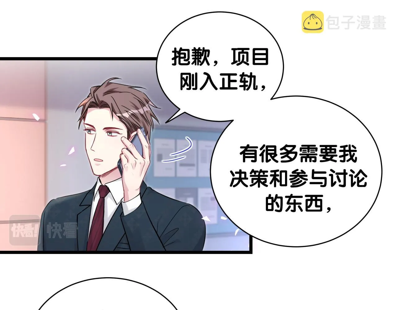 第185话 是我亲手推开了他 第22页