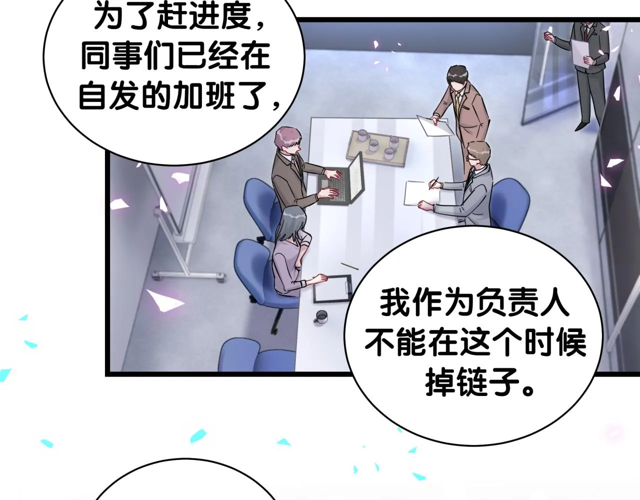 第185话 是我亲手推开了他 第23页