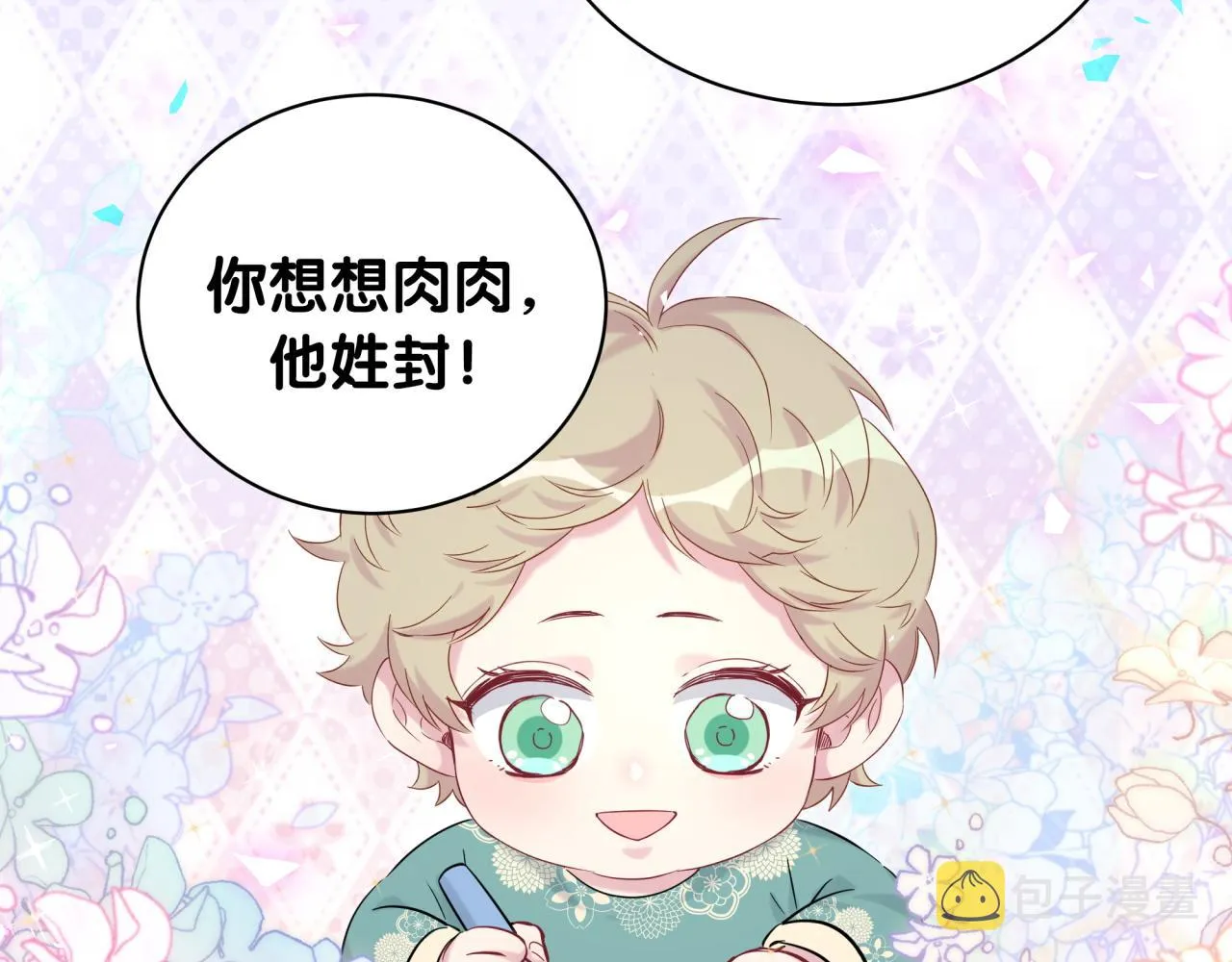 第185话 是我亲手推开了他 第26页