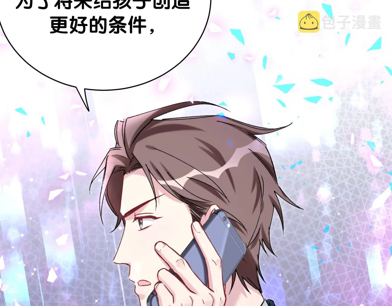 第185话 是我亲手推开了他 第28页