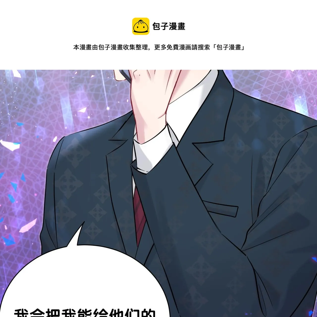 第185话 是我亲手推开了他 第29页