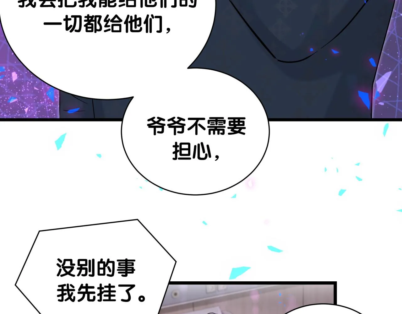 第185话 是我亲手推开了他 第30页