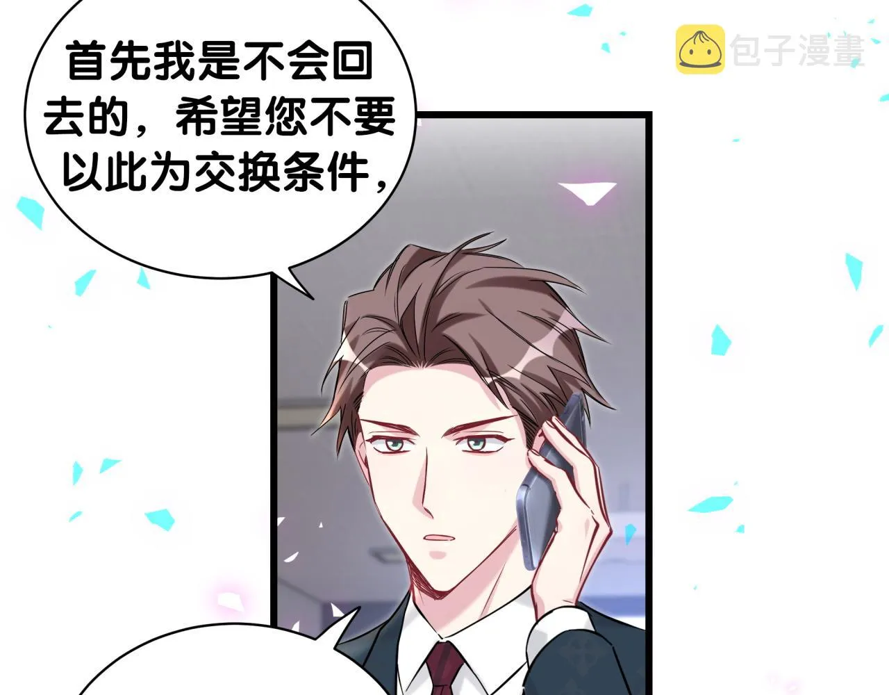 第185话 是我亲手推开了他 第34页