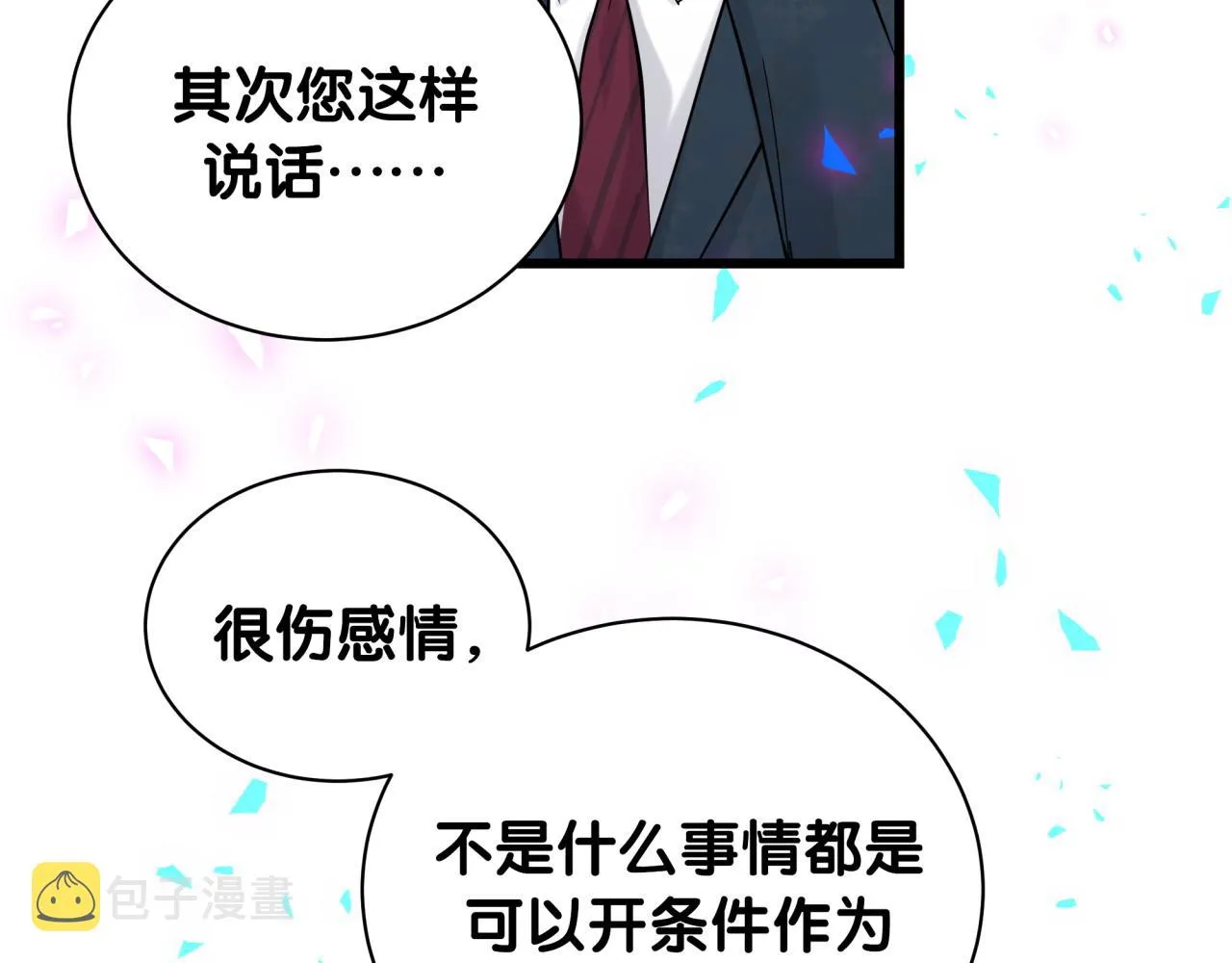 第185话 是我亲手推开了他 第35页