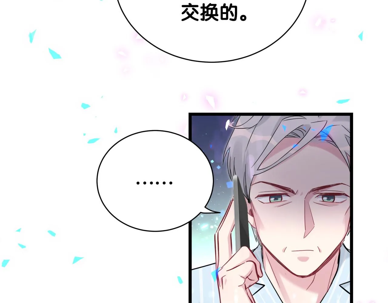 第185话 是我亲手推开了他 第36页