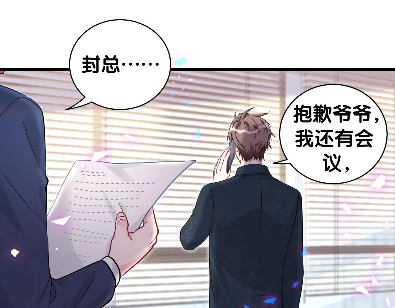 第185话 是我亲手推开了他 第38页