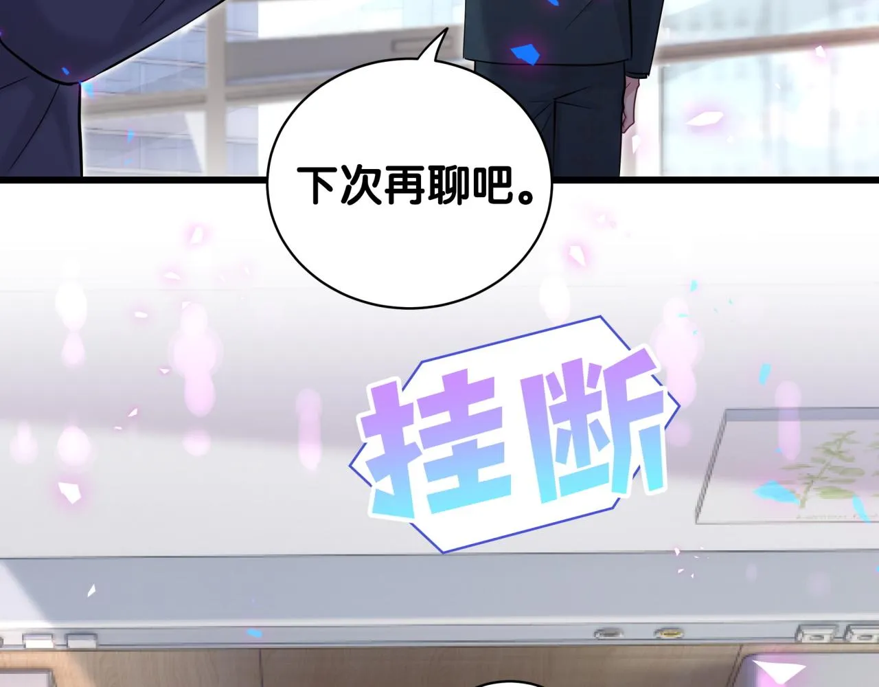 第185话 是我亲手推开了他 第39页