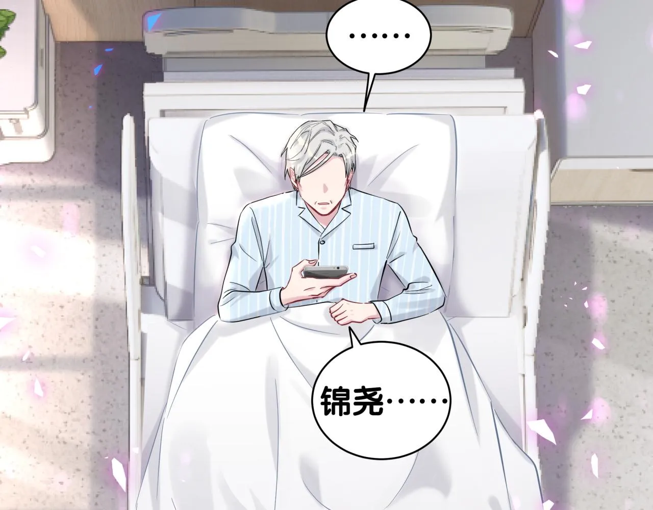 第185话 是我亲手推开了他 第40页