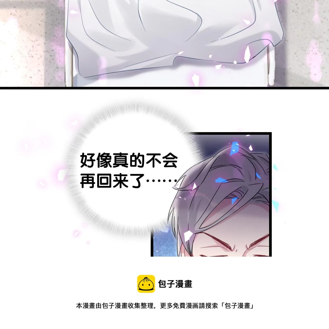 第185话 是我亲手推开了他 第41页