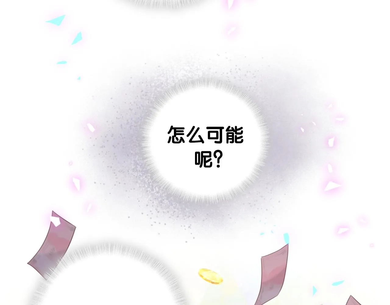 第185话 是我亲手推开了他 第43页