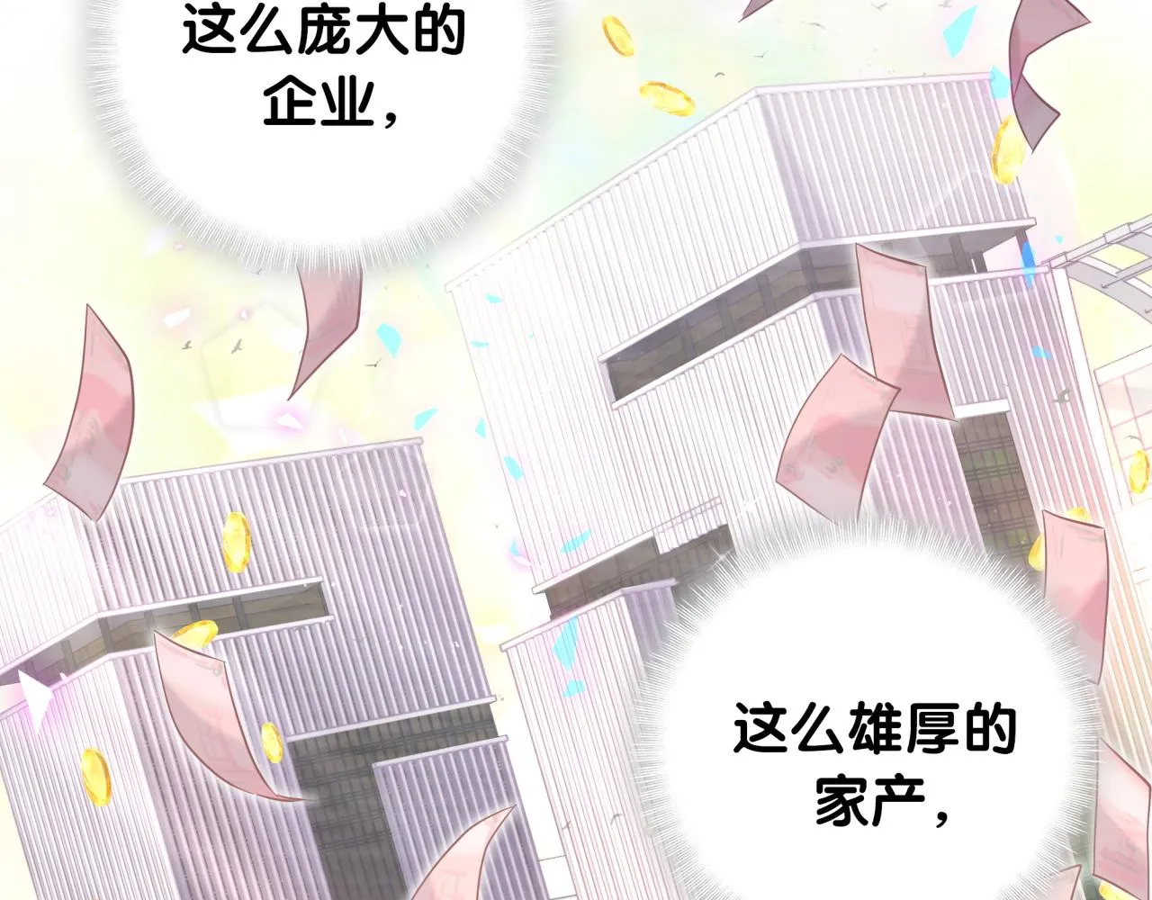 第185话 是我亲手推开了他 第44页