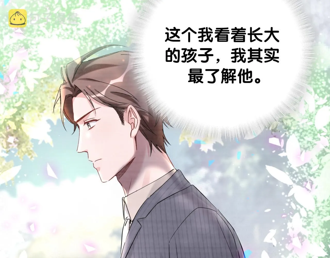 第185话 是我亲手推开了他 第48页