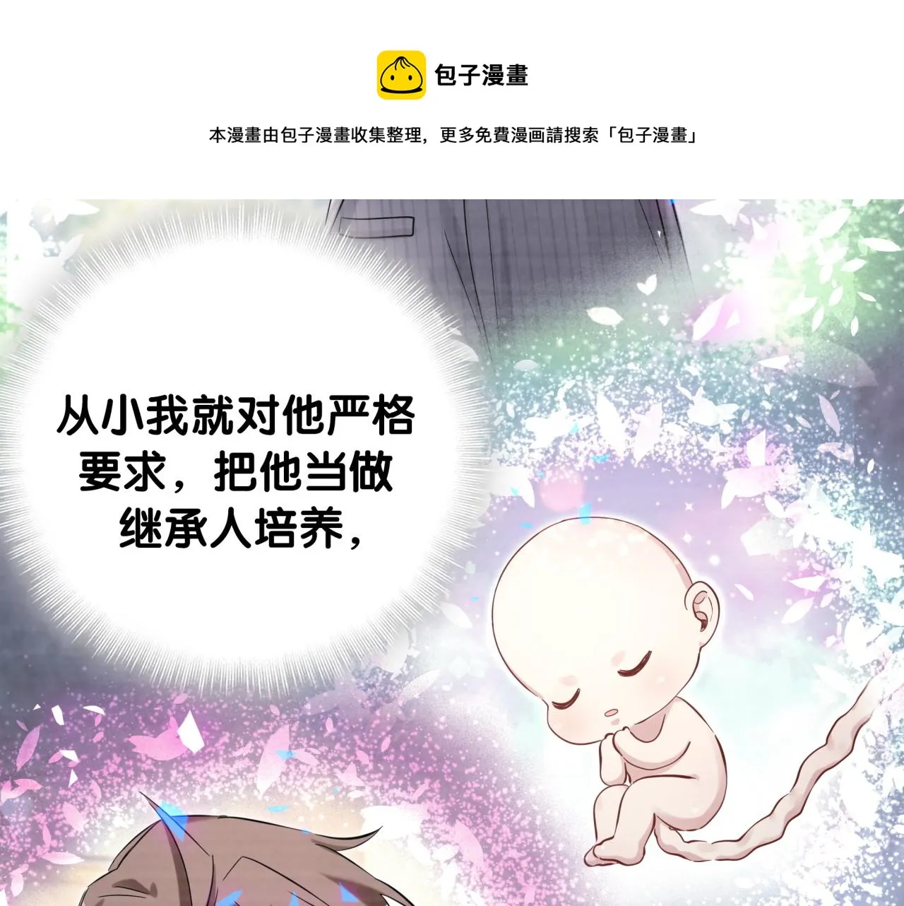 第185话 是我亲手推开了他 第49页