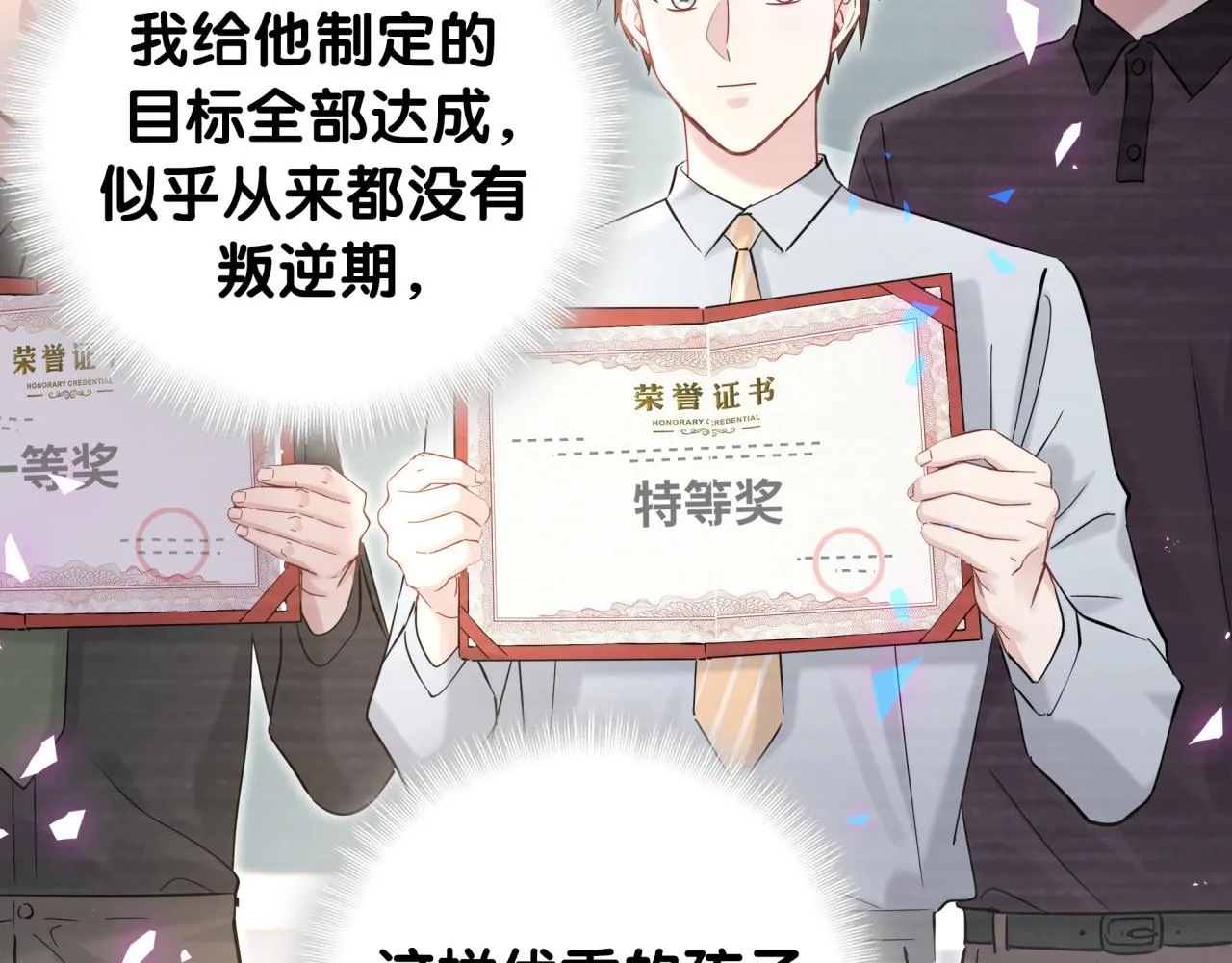 第185话 是我亲手推开了他 第51页
