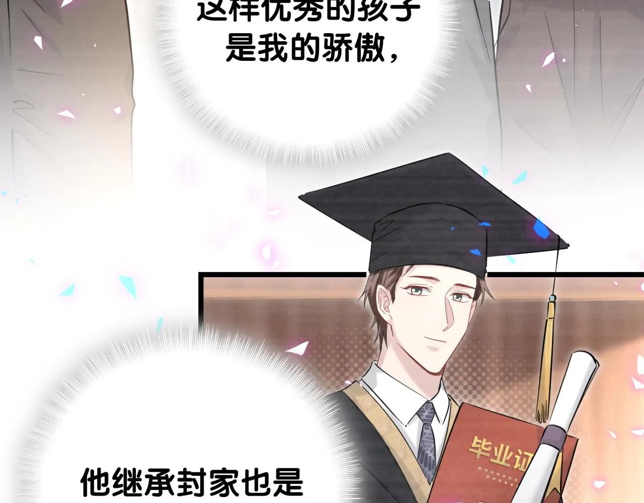 第185话 是我亲手推开了他 第52页