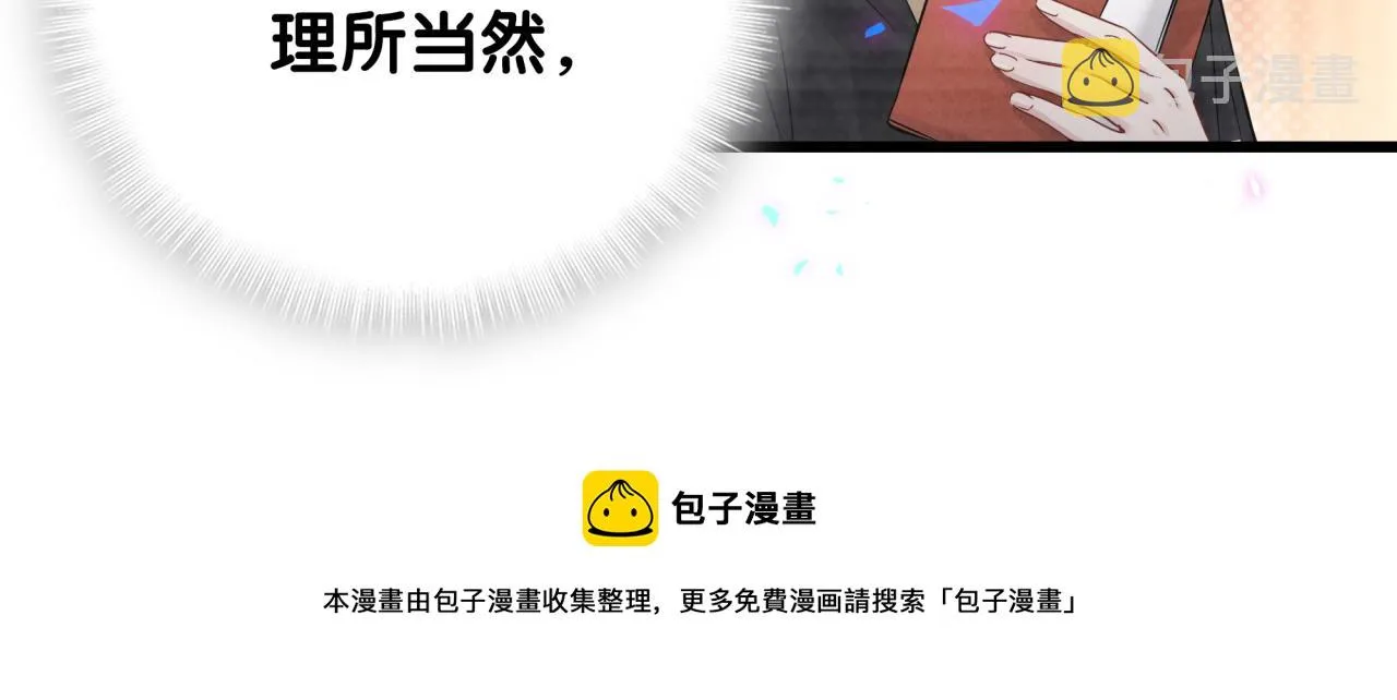 第185话 是我亲手推开了他 第53页