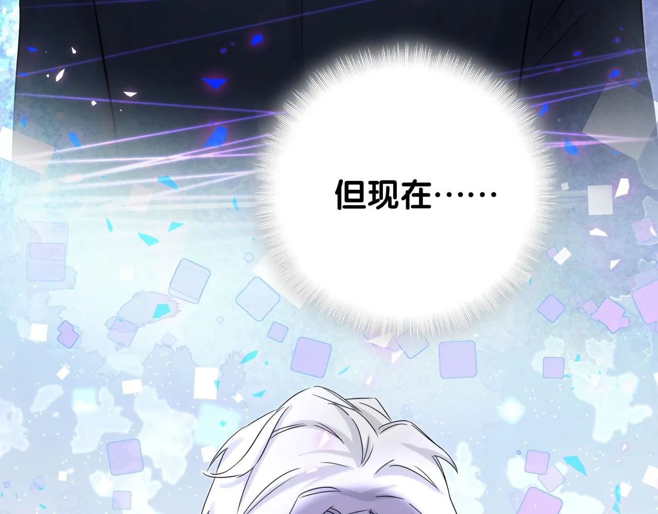 第185话 是我亲手推开了他 第56页