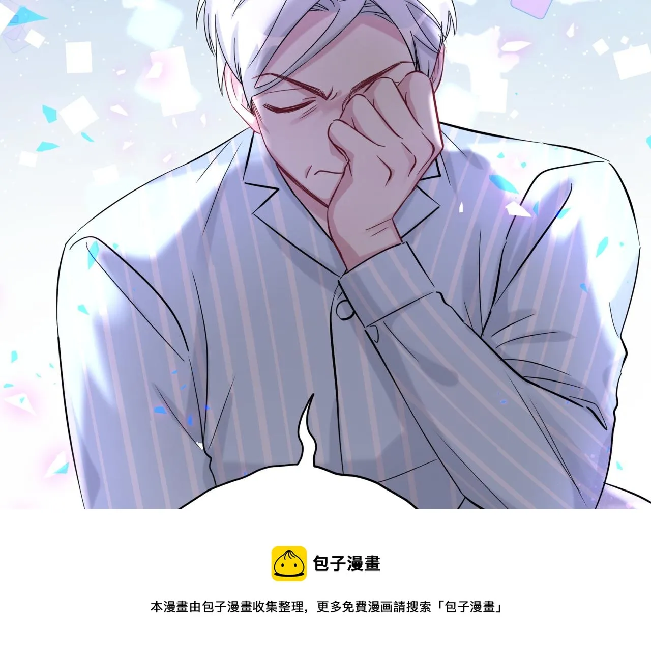 第185话 是我亲手推开了他 第57页