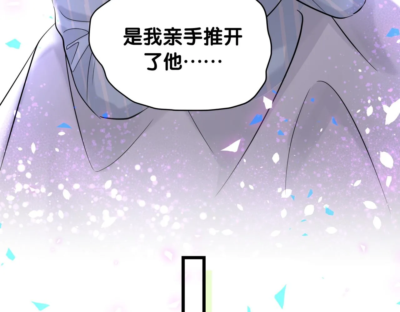 第185话 是我亲手推开了他 第58页