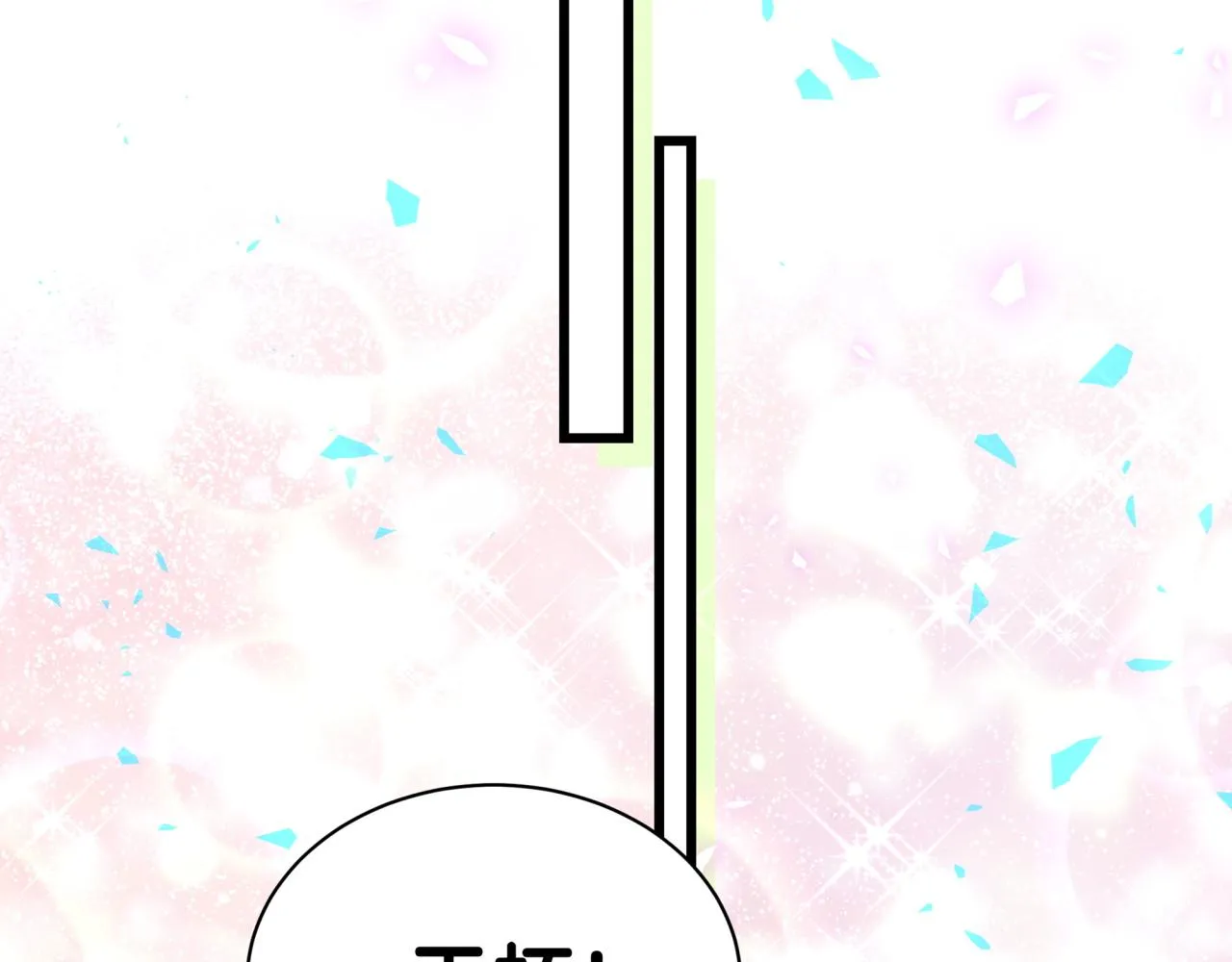 第185话 是我亲手推开了他 第59页