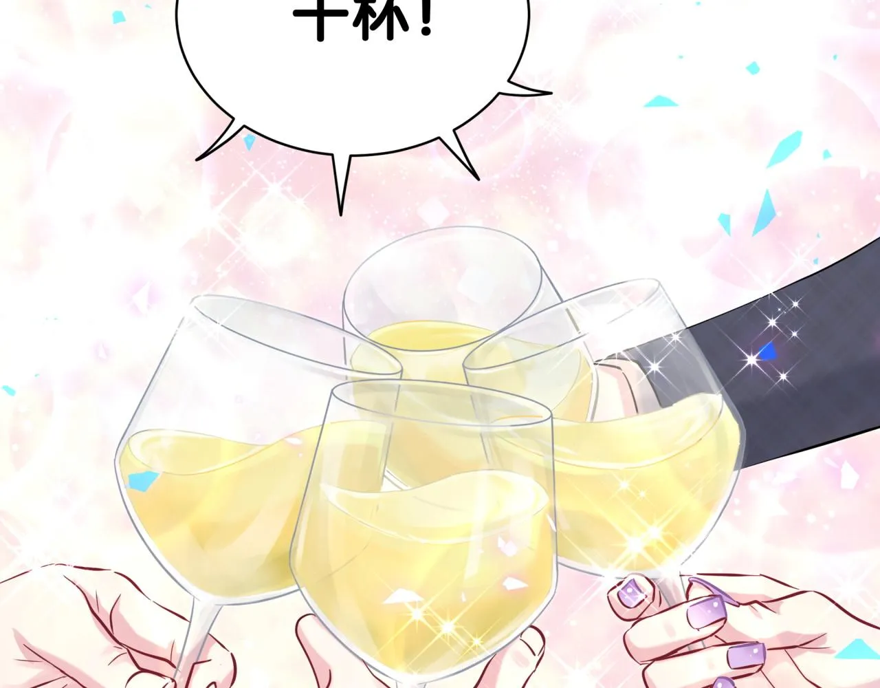 第185话 是我亲手推开了他 第60页