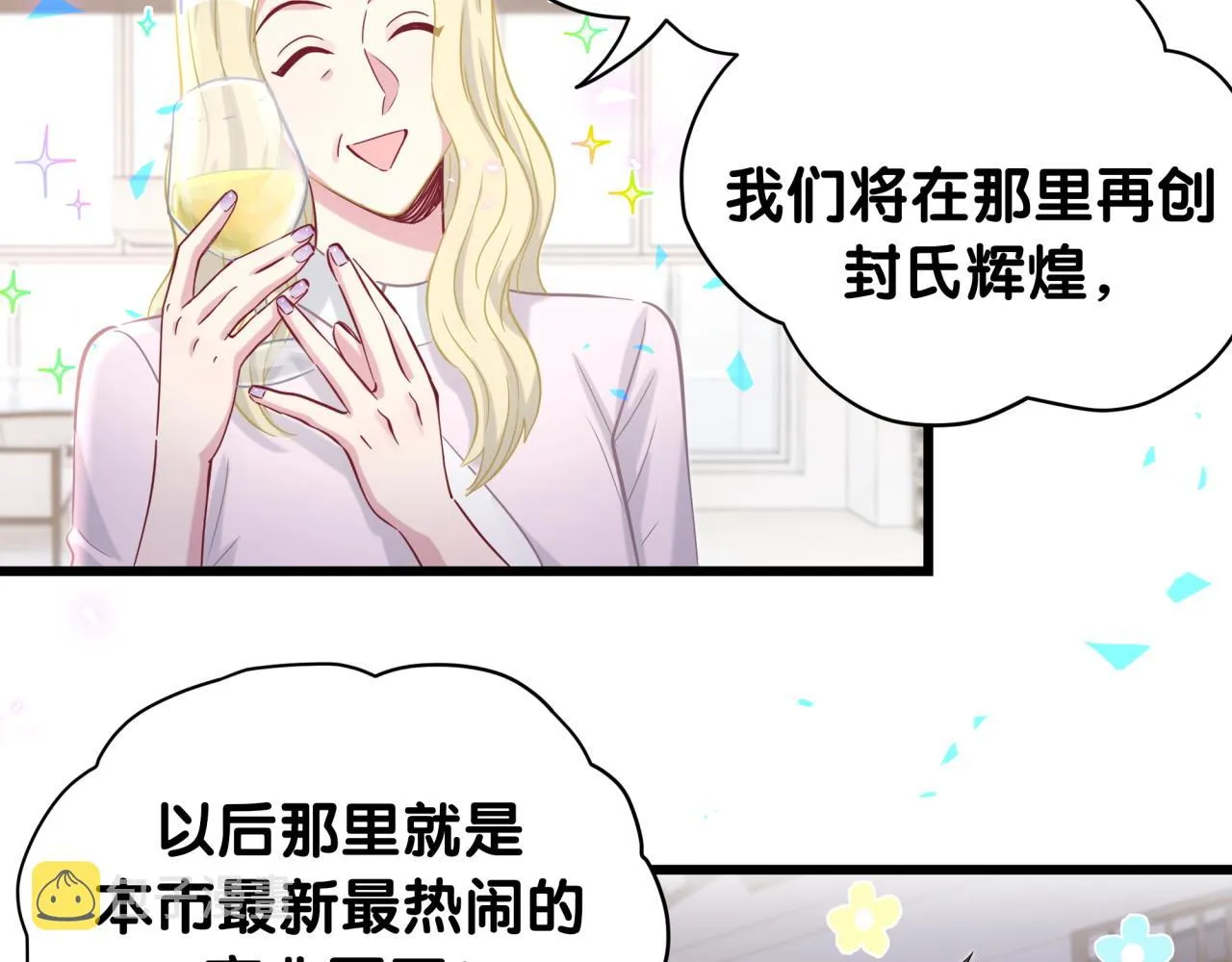 第185话 是我亲手推开了他 第62页